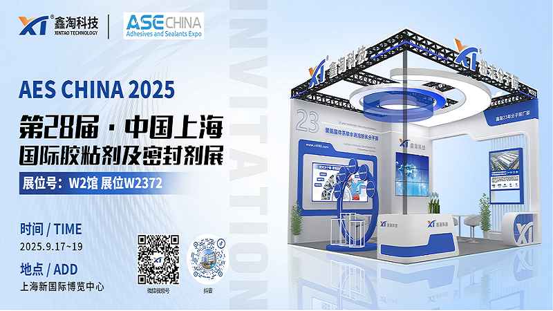 鑫淘分子筛:聚氨酯胶除水好帮手